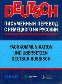 deutsch russisch leo|с немецкого на русский.